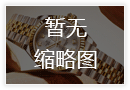 百达翡丽手表停走是啥原因