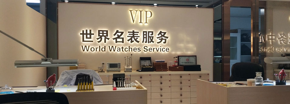青岛百达翡丽指定授权维修网点